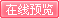 大众致富指南 08年2期在线阅读